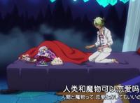 《在魔王城说晚安》第11集，公主被恶魔“倒贴”，各种日常太搞笑