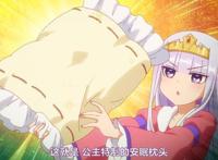 《在魔王城说晚安》这哪是抓了个人质，明明是请回来个“小祖宗”