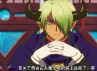 《在魔王城说晚安》第6话：魔道具被毁，魔王险些命丧公主之手！