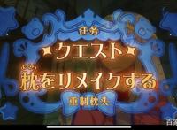在魔王城说晚安第七集：又一魔王惨遭迫害，睡魔自感技不如人！