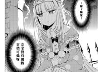 熊孩子公主来了，「在魔王城说晚安」动画化决定！整个魔王城宠着