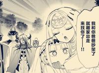 在魔王城说晚安：不愧是母女，公主老妈也来魔王城了！