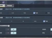 CODM画质如何设置，好的画面设置，能让你在战场上的视野更开阔