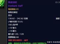 魔兽怀旧服阿拉希战场的绝佳神装，你知道都是什么吗？