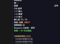 魔兽怀旧服阿拉希战场的绝佳神装，你知道都是什么吗？