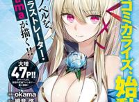 TV动画《这是你与我的最后战场，或是开创世界的圣战》宣布动画化