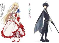 《你与我最后的战场，亦或是世界起始的圣战》将要出续作