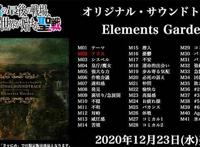 「你与我最后的战场，亦或是世界起始的圣战」OST试听动画公开