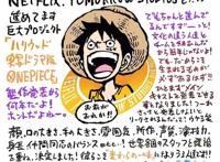 《海贼王》真人版曝光，梅丽号造型揭晓，已有17位演员公布