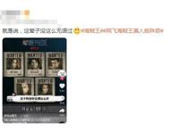 《海贼王》真人版演员：“路飞”真不差，但“山治”最让人不放心