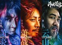 七部动漫真人版官宣，狐妖、遮天真人剧公布，斗破大电影今年上映