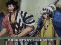 海贼王：锦卫门才是典型的扮猪吃老虎！隐藏实力，年度最佳男演员