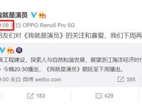 《我就是演员》本周无故停更，问题可能出在他身上