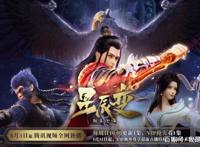 一人之下3两集播放量就破亿，《星辰变》或许可以超越它！