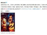 《西行纪之再见悟空》燃炸来袭，网友：大圣，你为何而战？