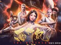 国漫剧场版电影西行纪之再见悟空今日上线猴子大王心中的正义