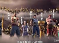 《西行纪之再见悟空》热血开播，好评如潮，补强这一点就完美了！