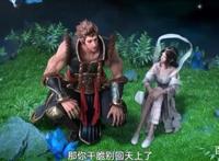 《西行纪之再见悟空》，悟空没有七色云彩，花仙子没有披上嫁衣