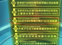 《全员恶玉》第6话分析：打架专家战死，新组织“猫骗”被提及！