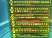 《全员恶玉》第6话分析：打架专家战死，新组织“猫骗”被提及！