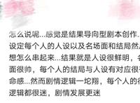 《全员恶玉》迷惑完结，“一般人”成功进化，运输工才是最强战力