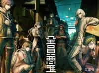 《成神之日》和《全员恶玉》，本以为是个王者，实际上都是青铜？