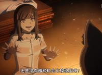 全员恶玉第二话：女主还没进入状态，却已成为十亿酬劳的任务成员