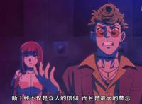 全员恶玉第二话：女主还没进入状态，却已成为十亿酬劳的任务成员