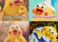 用一个脑袋横扫动漫游戏圈的角色，让我笑到跌下床……