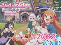 《公主连结》3.5周年前瞻，动画第二季被安排，吉塔6星开花