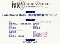好消息！Fategrandorder准备出第二部剧场版动画啦
