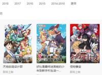 2021年一月新番，A站买了这些