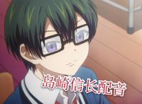 松冈祯丞和岛崎信长两个后宫王，却在这部动画配音一对挚友