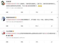 文旅部点名B站和斗鱼：下线违规视频，处理问题直播间