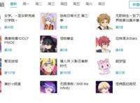 番剧时间表找不到，B站的这几部一月新番，只有细心的人才能看到