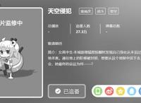 这两部B站一月隐藏新番，你发现了吗