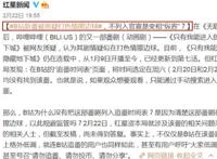 继Lex无职转生风波后，B站1月新番再次出事，被质疑规避监管