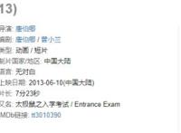 「Mirror专访」潜心七年，国漫最令人期待的导演还有他！