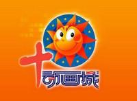 追忆童年，你在星空卫视还是动画城？