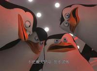 《马达加斯加的企鹅》：菜鸟逆袭记，成功并非外表，而是做了什么