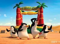 小羽影视汇：《马达加斯加爆走企鹅》这是动画电影史上罕见的爽片