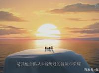 马达加斯加的企鹅——四个铁憨憨的冒险之旅