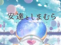 B站自查下架新番动画《樱与抱月》，粉丝抱怨阿B偏心得离谱