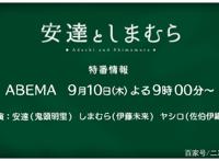 动画《安达与岛村》释出主视觉图与第三弹宣传影像