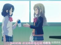 《安达与岛村》不一样的恋情