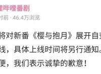 B站下架新番《安达与岛村》，就算改了名字也逃不过下架的命运