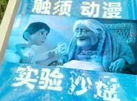 影院重新开放，动画片《寻梦环游记》讲述隔代亲情，珍惜四世同堂