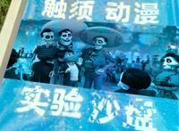 影院重新开放，动画片《寻梦环游记》讲述隔代亲情，珍惜四世同堂