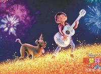 《寻梦环游记》，无论如何，希望人们都能记住这部迪士尼电影