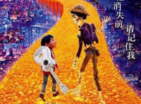 11月24日上映动漫电影《寻梦环游记》米格尔的冒险之旅即将启程